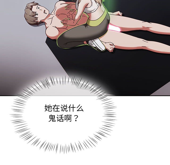 第2话 - 第8.jpg页