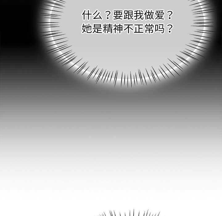 第2话 - 第12.jpg页