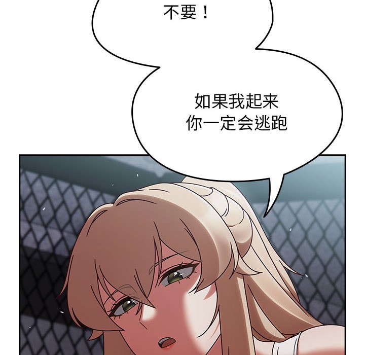 第2话 - 第26.jpg页