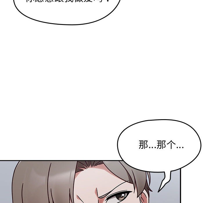 第2话 - 第32.jpg页