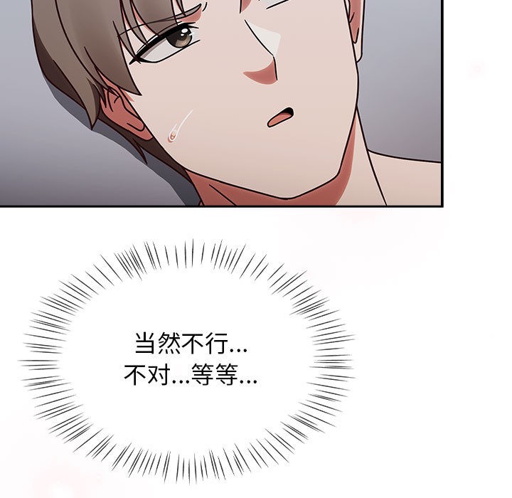 第2话 - 第33.jpg页