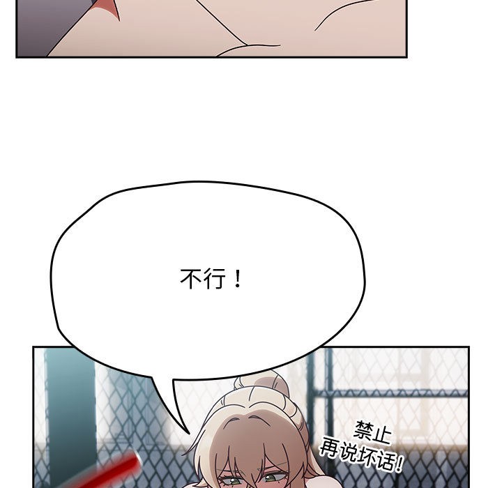 第2话 - 第49.jpg页