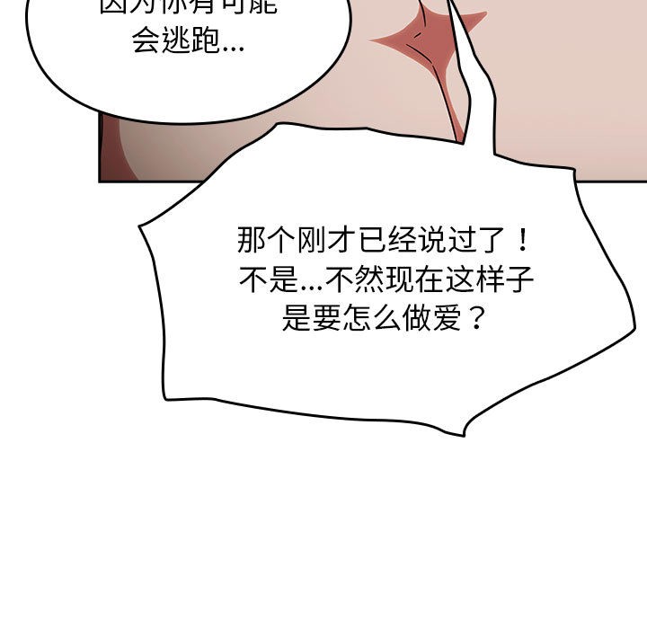 第2话 - 第53.jpg页