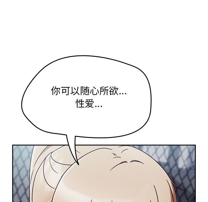 第2话 - 第54.jpg页
