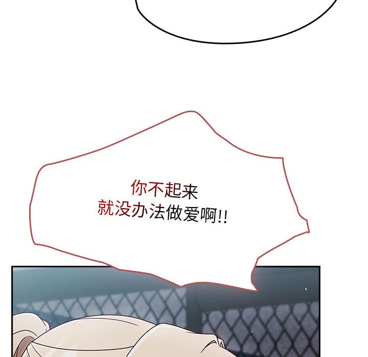 第2话 - 第58.jpg页