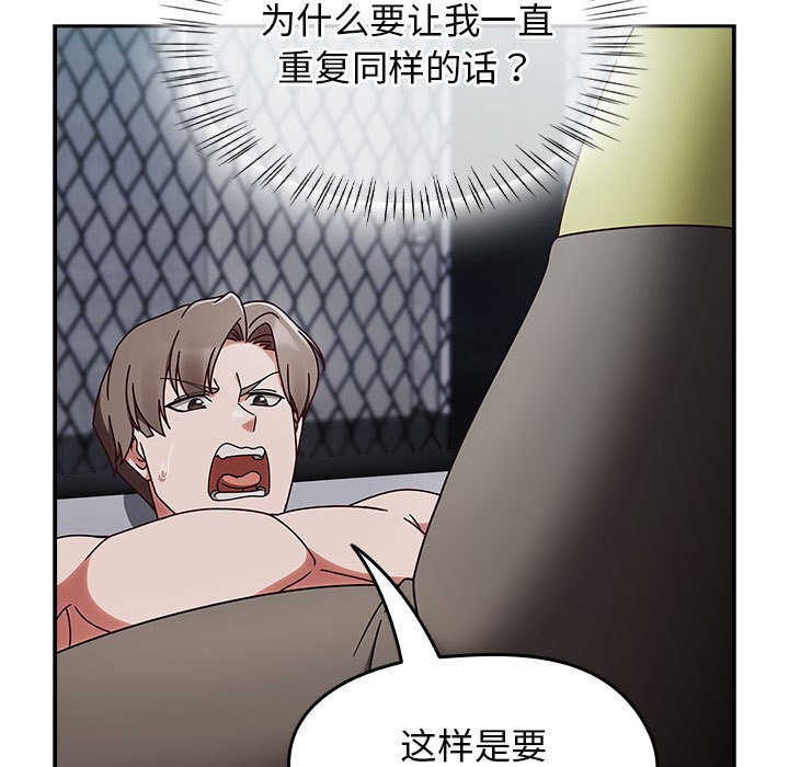 第2话 - 第61.jpg页