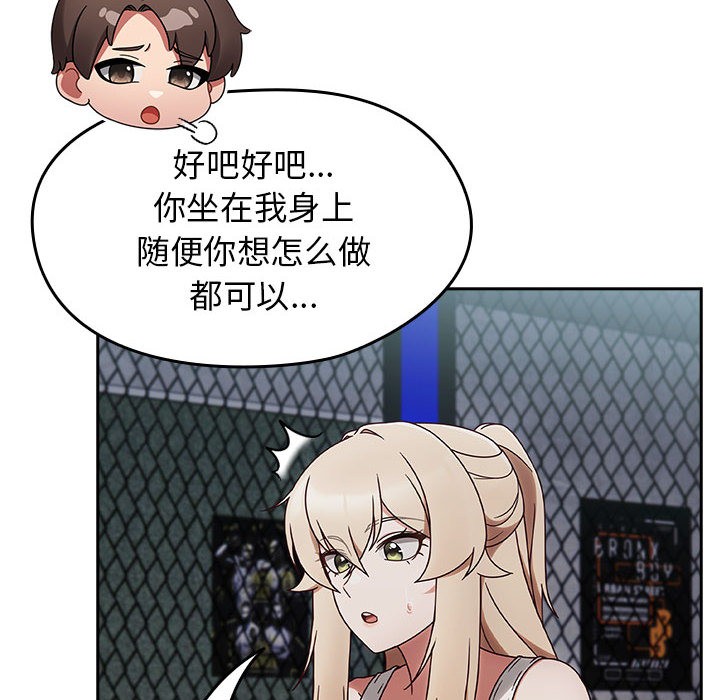 第2话 - 第76.jpg页