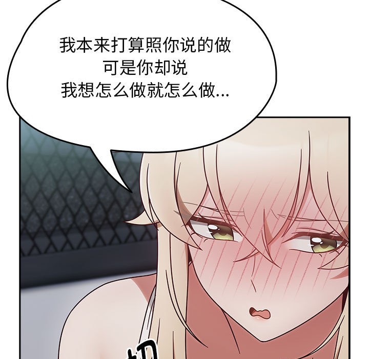 第2话 - 第83.jpg页