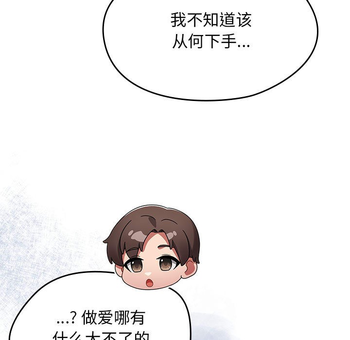 第2话 - 第85.jpg页