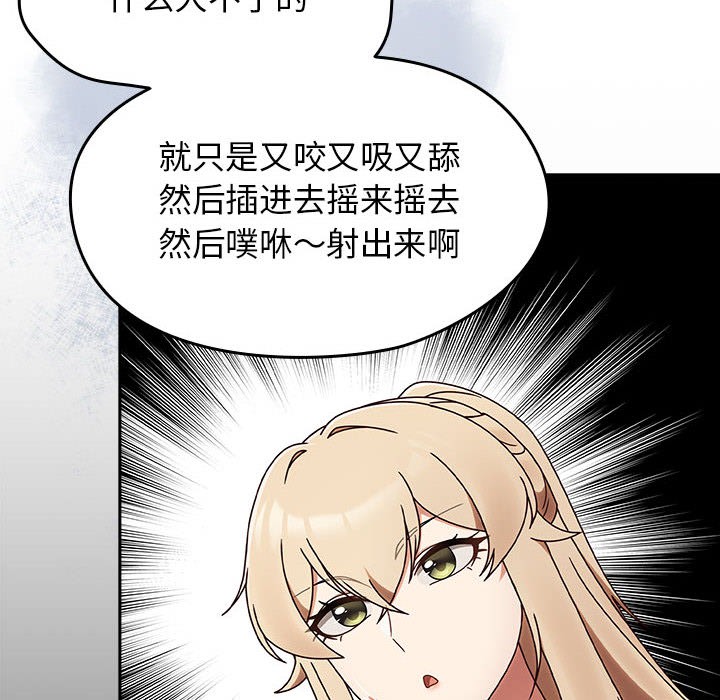 第2话 - 第86.jpg页
