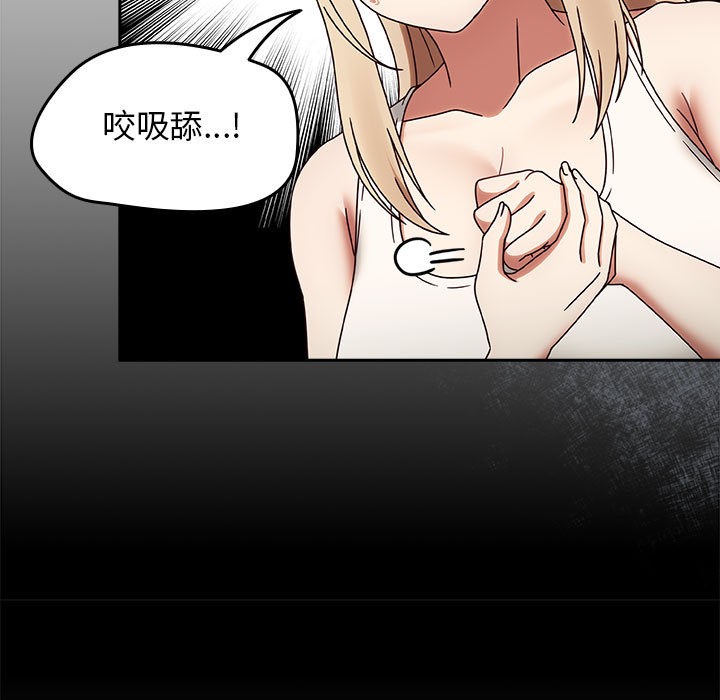 第2话 - 第87.jpg页