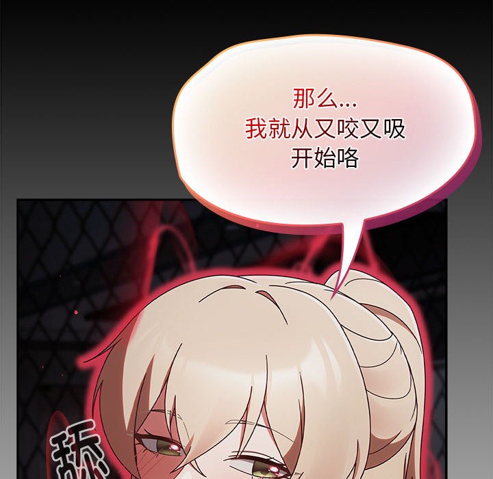 第2话 - 第88.jpg页