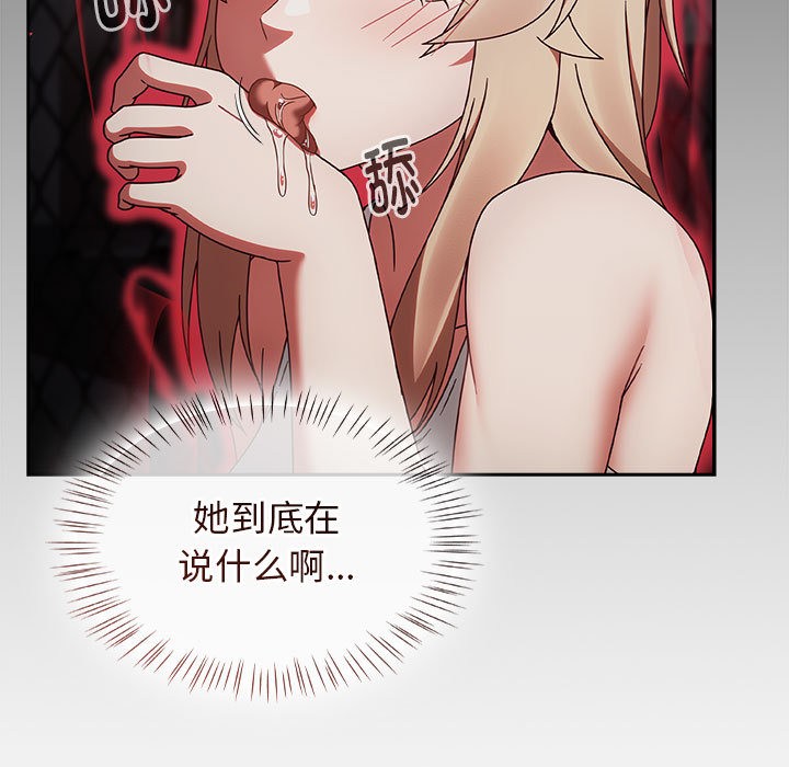 第2话 - 第89.jpg页