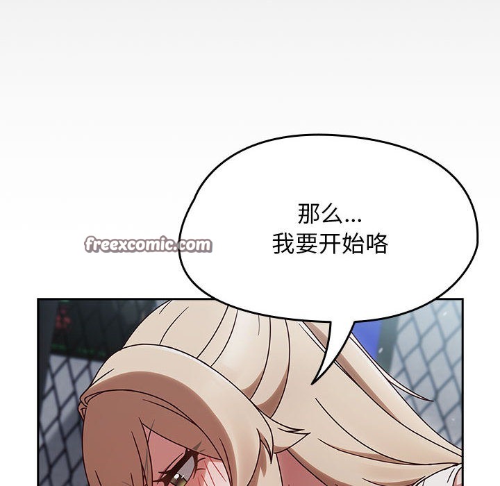 第2话 - 第90.jpg页
