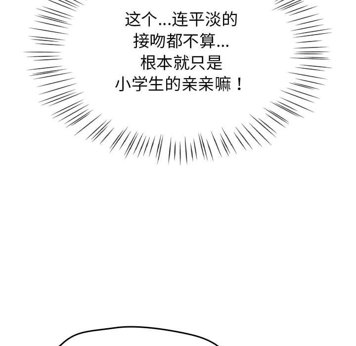 第2话 - 第98.jpg页