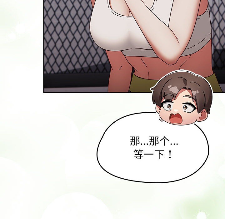 第2话 - 第100.jpg页