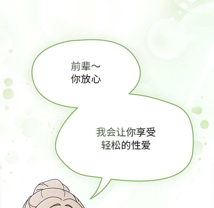 第2话 - 第101.jpg页