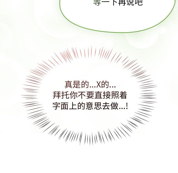 第2话 - 第104.jpg页