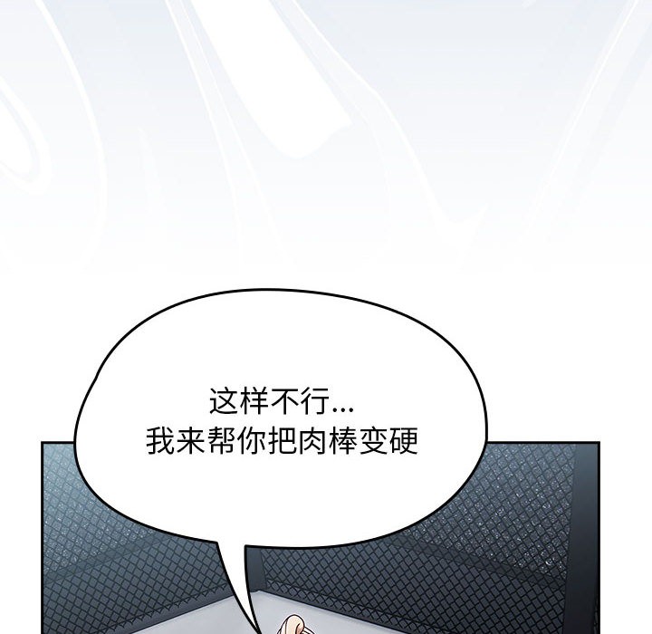 第2话 - 第114.jpg页