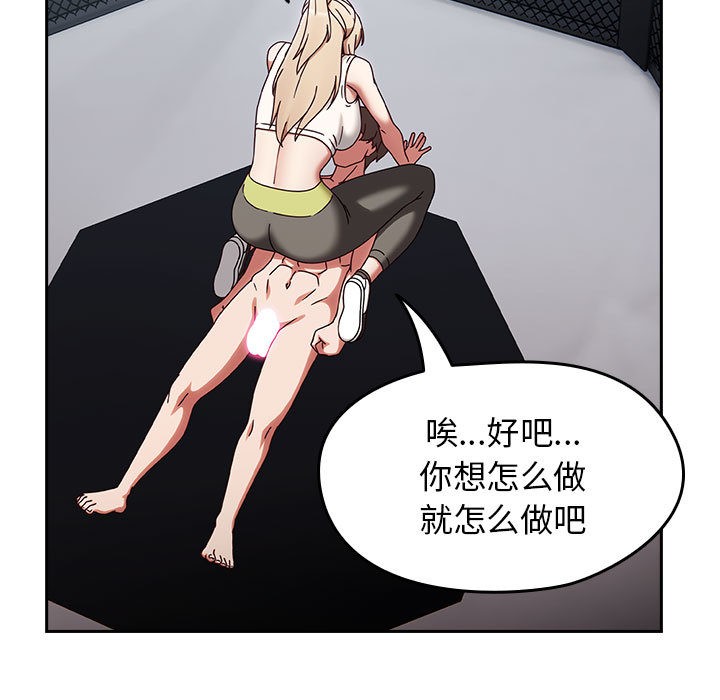 第2话 - 第115.jpg页