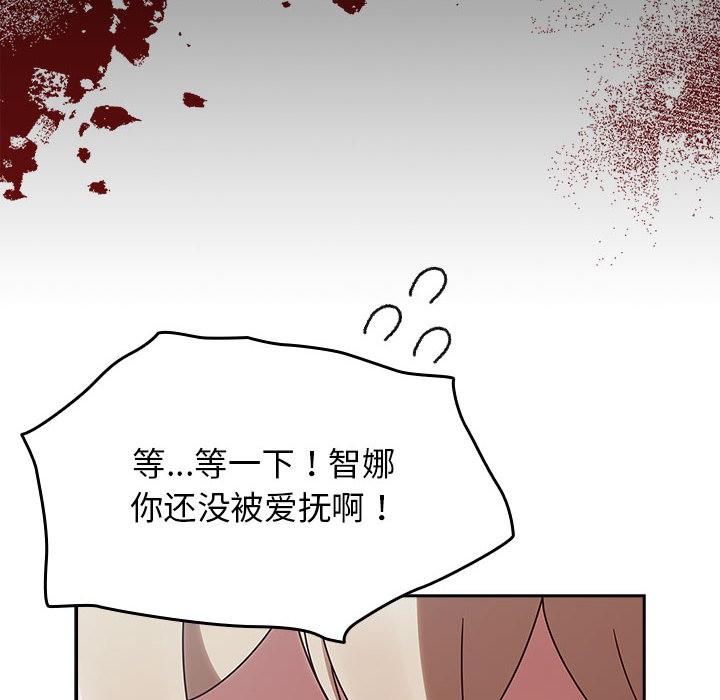 第2话 - 第142.jpg页
