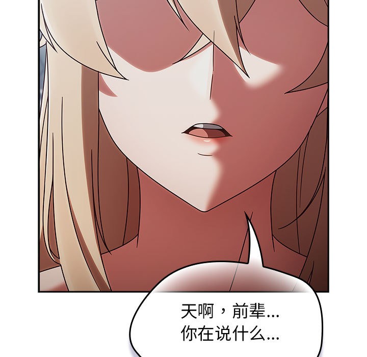 第2话 - 第143.jpg页