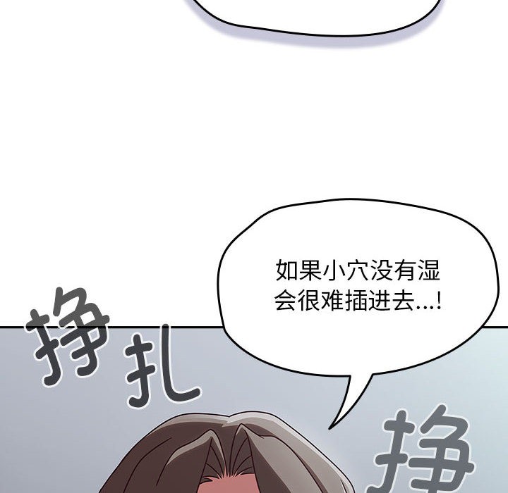 第2话 - 第144.jpg页