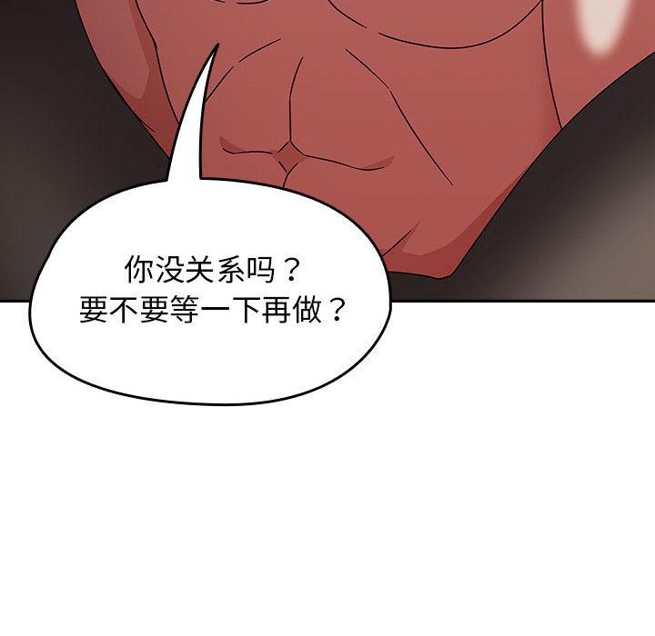 第2话 - 第146.jpg页