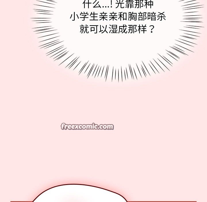 第2话 - 第150.jpg页