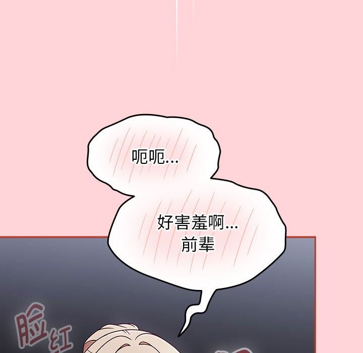 第3话 - 第12.jpg页