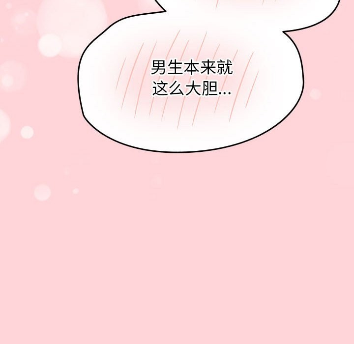 第3话 - 第18.jpg页