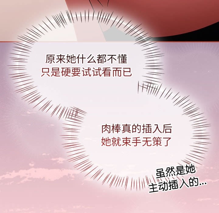 第3话 - 第28.jpg页