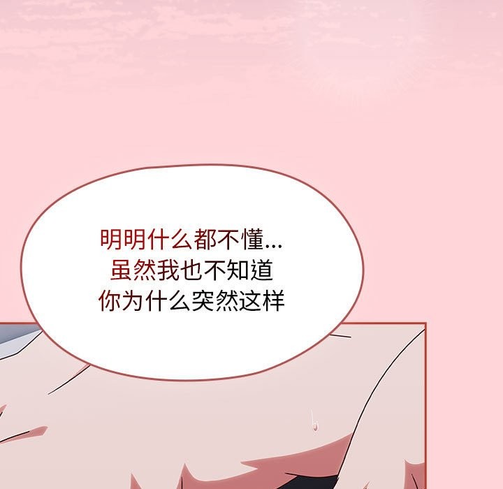 第3话 - 第29.jpg页