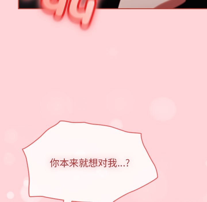 第3话 - 第33.jpg页