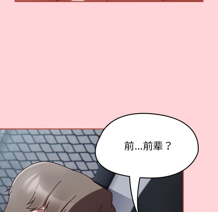 第3话 - 第42.jpg页