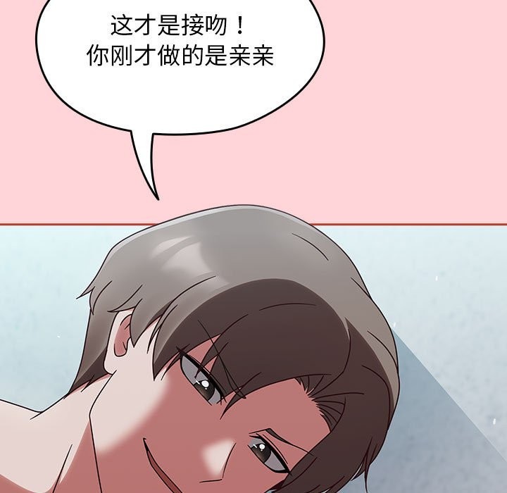 第3话 - 第61.jpg页