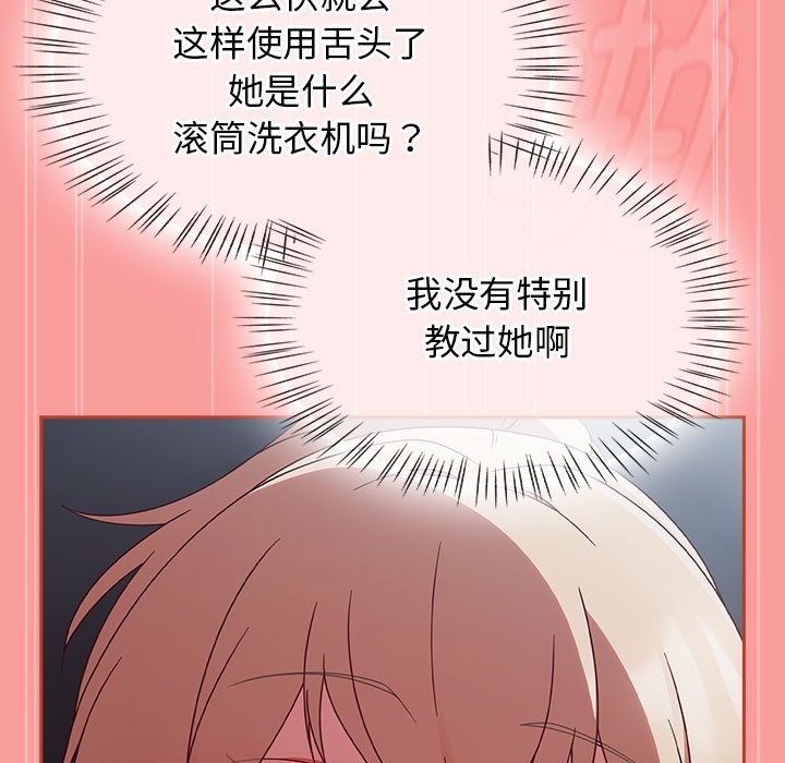 第3话 - 第71.jpg页