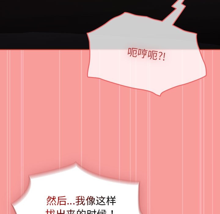 第3话 - 第83.jpg页