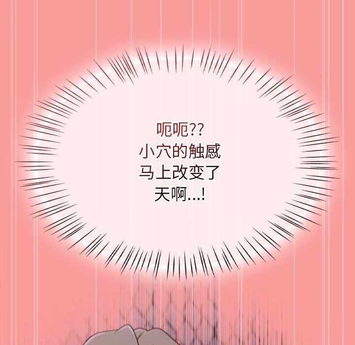 第3话 - 第86.jpg页