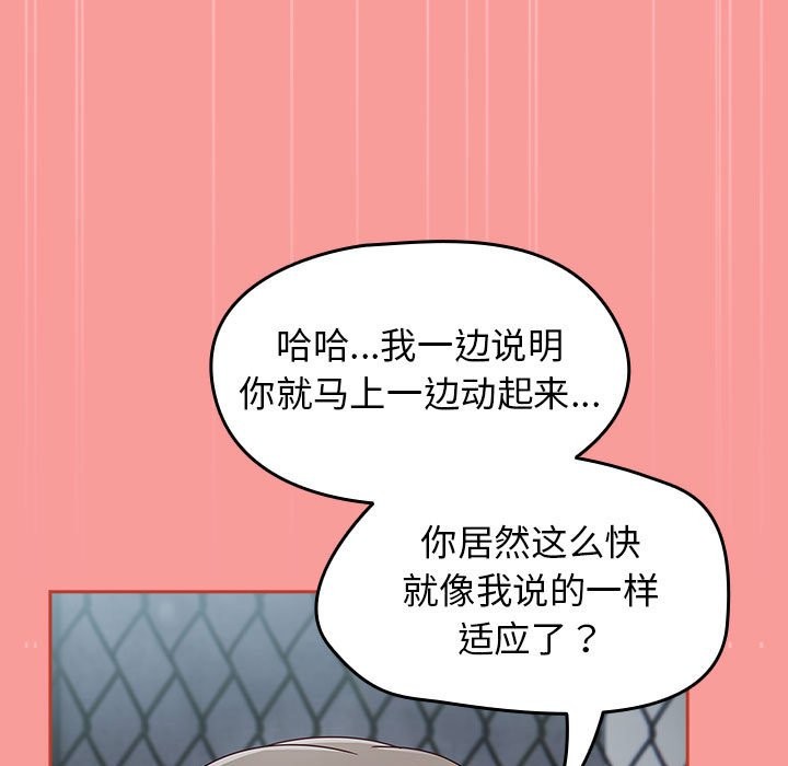 第3话 - 第89.jpg页