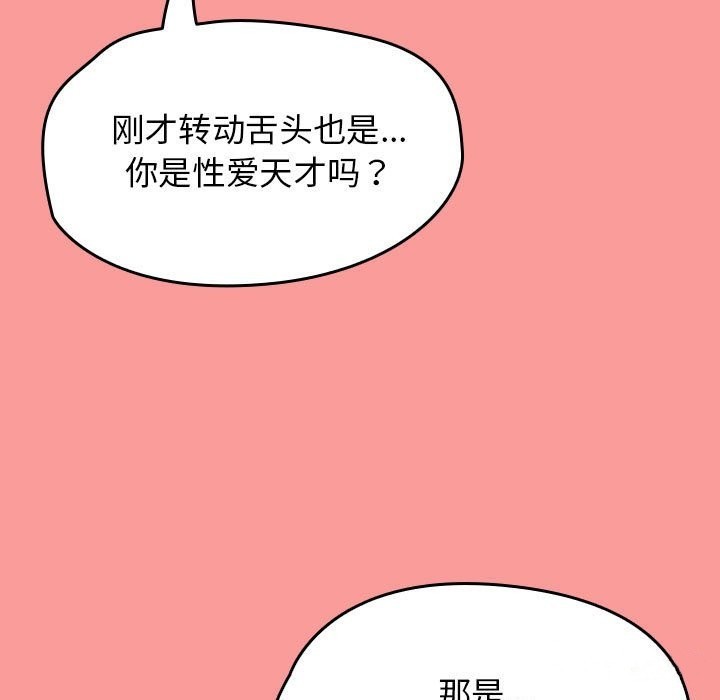 第3话 - 第91.jpg页
