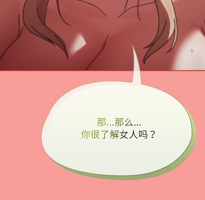 第3话 - 第98.jpg页