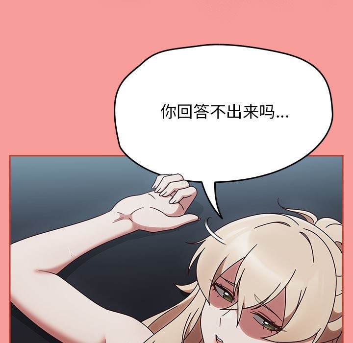 第3话 - 第101.jpg页