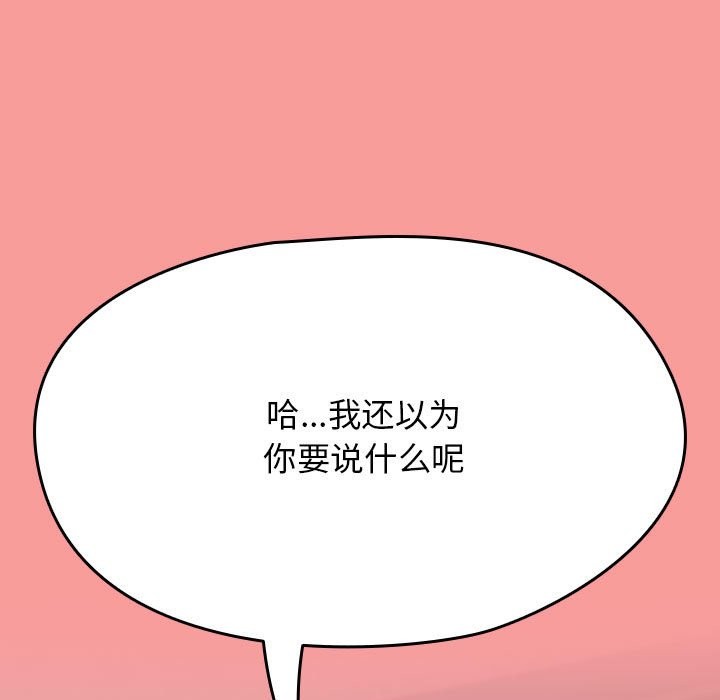 第3话 - 第103.jpg页