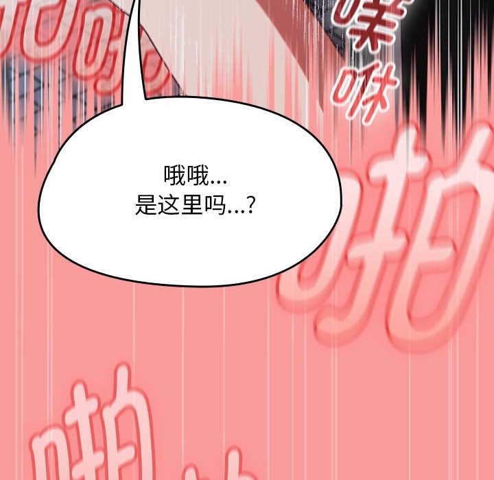 第3话 - 第114.jpg页