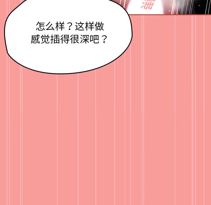 第3话 - 第119.jpg页