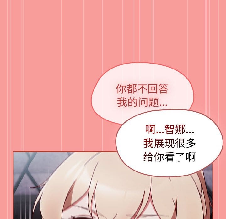 第3话 - 第122.jpg页