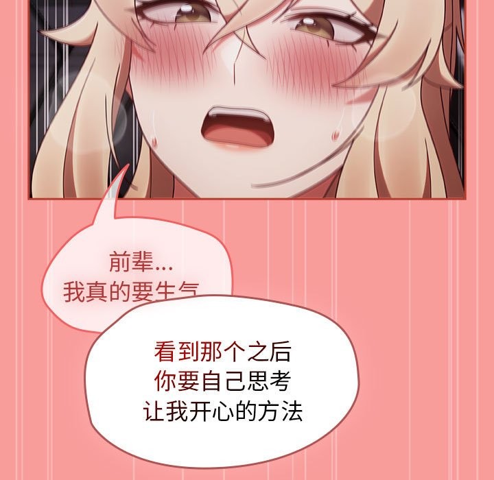 第3话 - 第123.jpg页