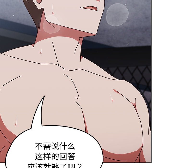 第3话 - 第154.jpg页