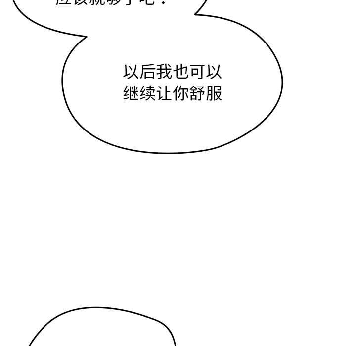 第3话 - 第155.jpg页